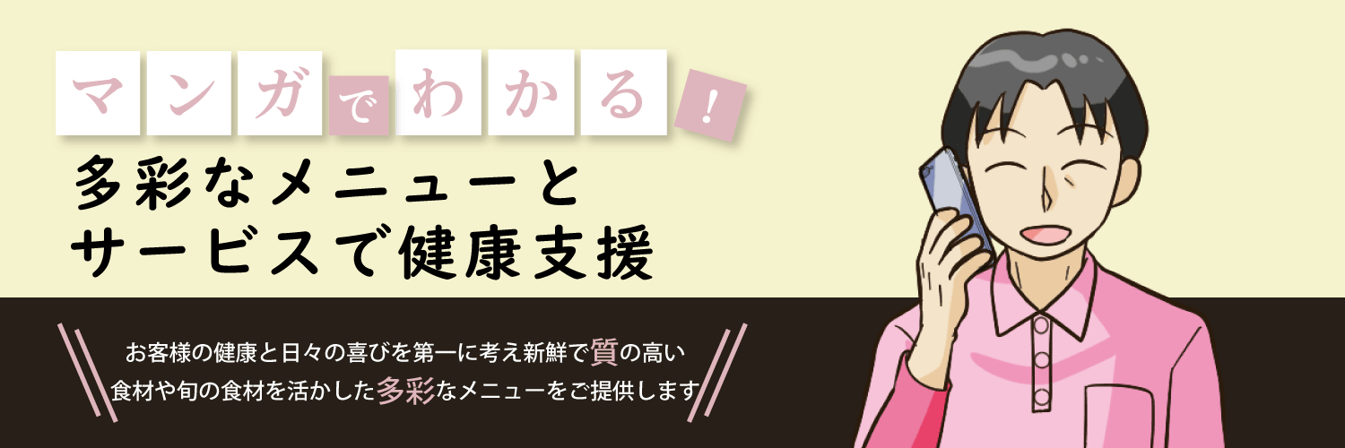 漫画特集